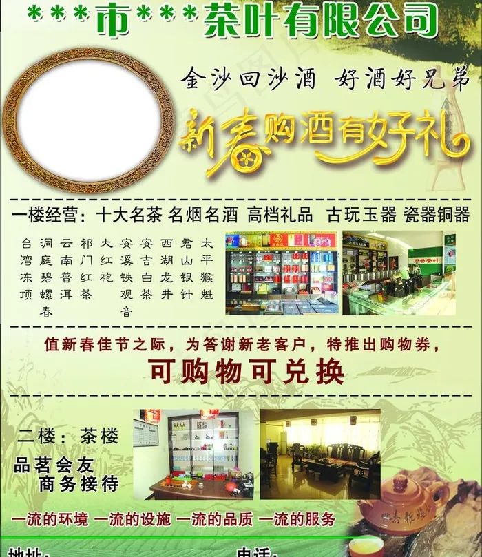 茶叶图片