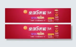 淘宝活动页面顶部广告设计PSD分层...
