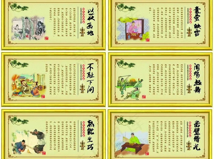 励志故事图片(4252X3402(DPI:180))psd模版下载