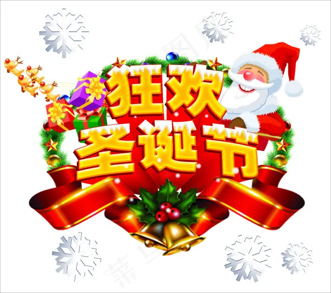 圣诞狂欢节cdr矢量模版下载