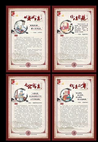 成语典故法制展板图片