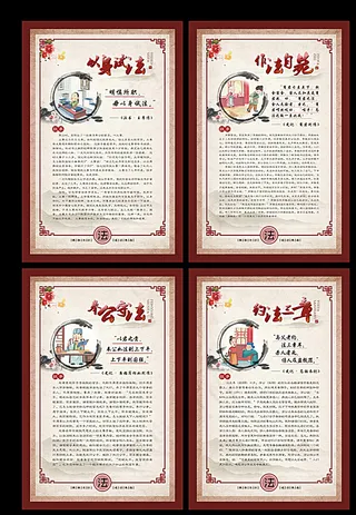 成语典故法制展板图片