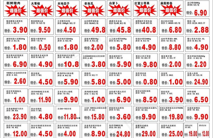 富源51双色宣传单图片cdr矢量模版下载