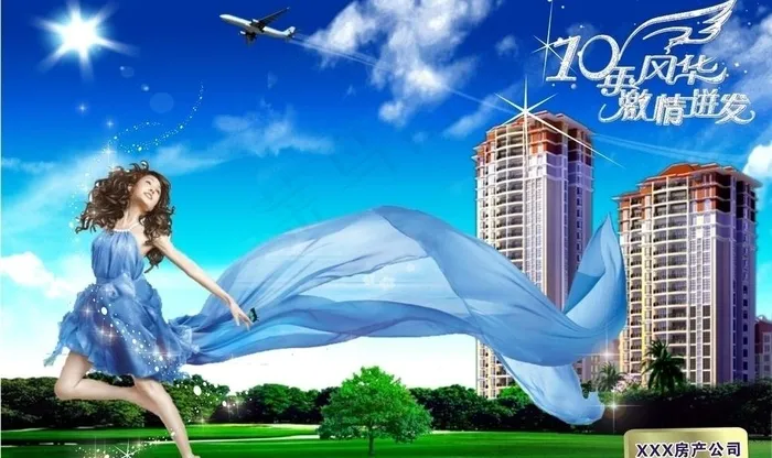 房产公司图片cdr矢量模版下载