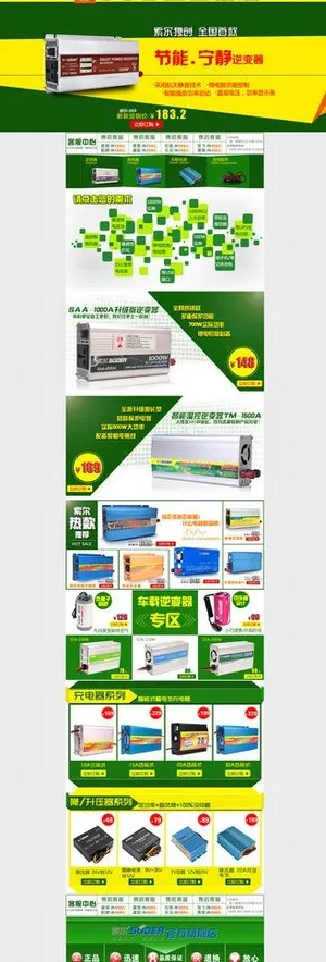 天猫首页索尔旗舰店 天猫首页索尔旗舰店