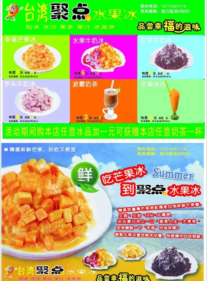 优惠券 宣传单图片cdr矢量模版下载