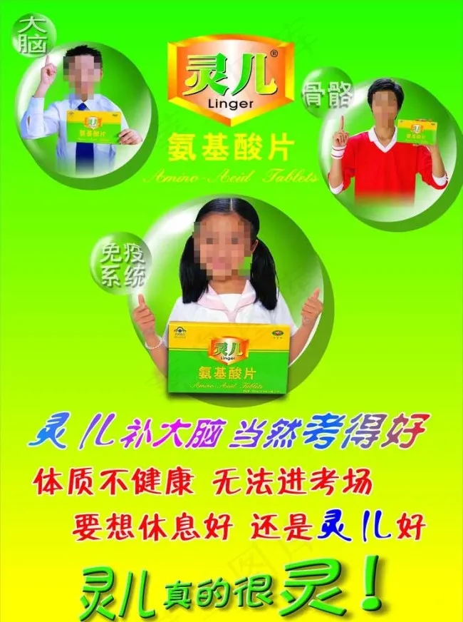 保健食品图片cdr矢量模版下载