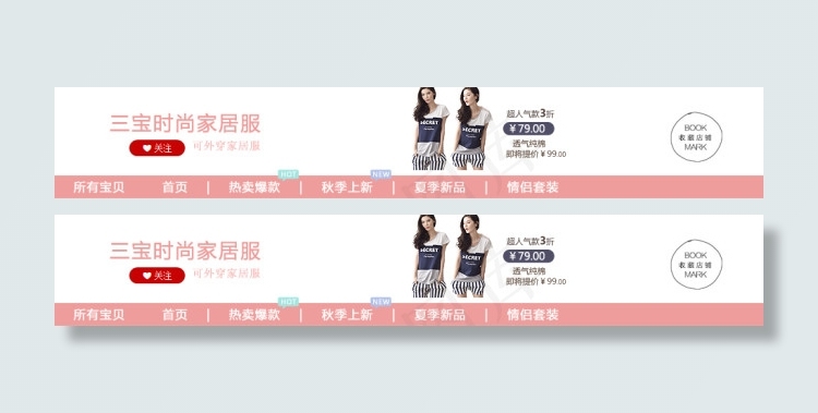 淘宝店招素材免费下载psd模版下载