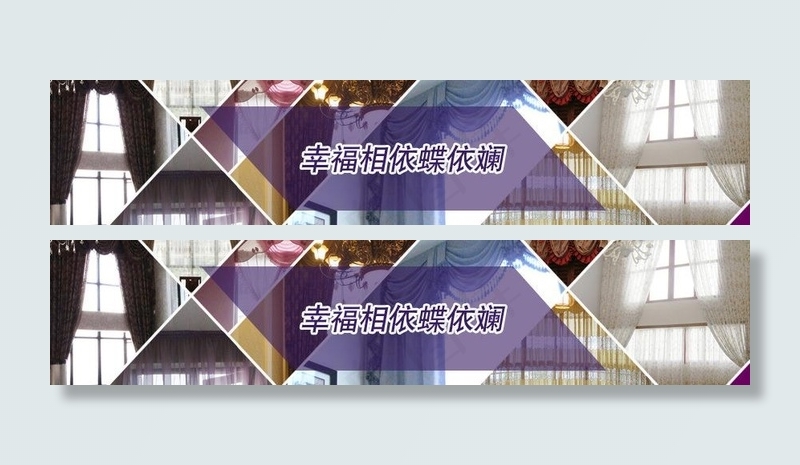 窗帘图组成的墙图片psd模版下载