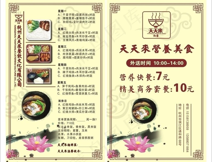 餐厅宣传单图片cdr矢量模版下载