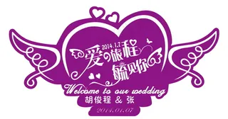 红色婚礼主题logo设计