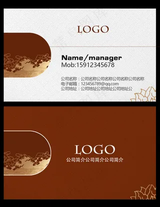 商务中国风名片