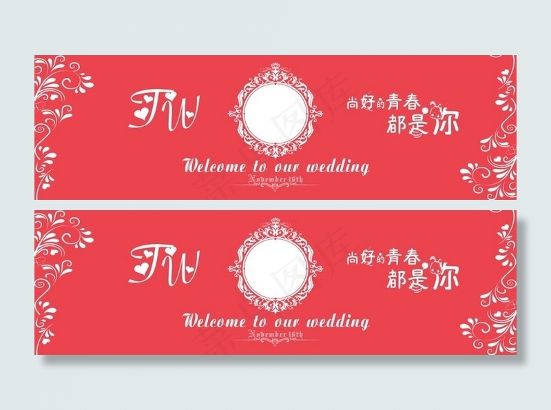 婚礼仪式现场主背景cdr矢量模版下载