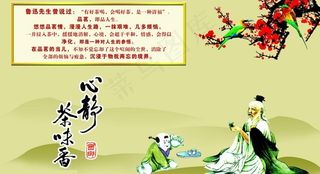 茶叶宣传彩页图片