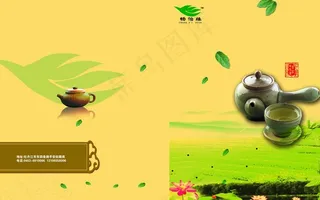 茶叶画册封面图片