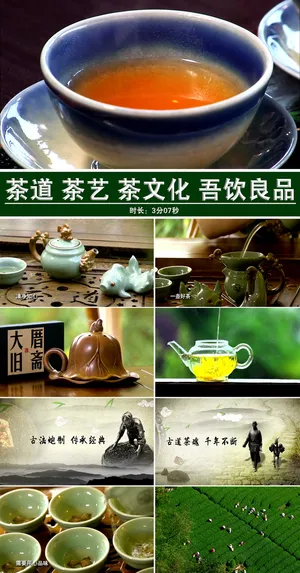 古韵茶风中华茶文化视频 古韵茶风中华茶文化视频