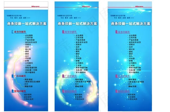 商务易拉宝图片ai矢量模版下载