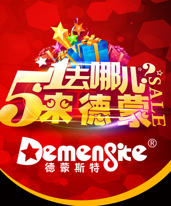 商场五一节吊旗设计PSD素材下载psd模版下载