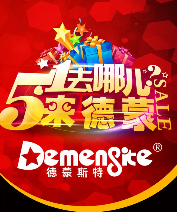 商场五一节吊旗设计PSD素材下载psd模版下载
