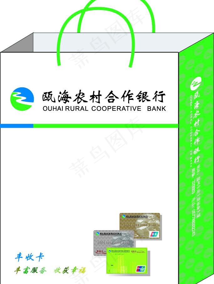 农村合作银行手提袋图片