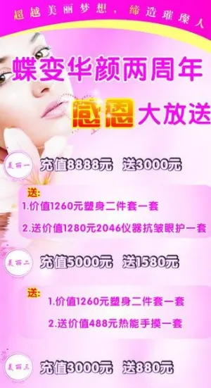 美容x展架图片