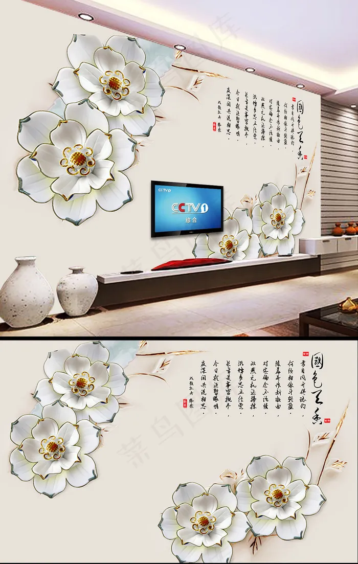 花卉浮雕电视背景墙(9071X5669(DPI:72))psd模版下载