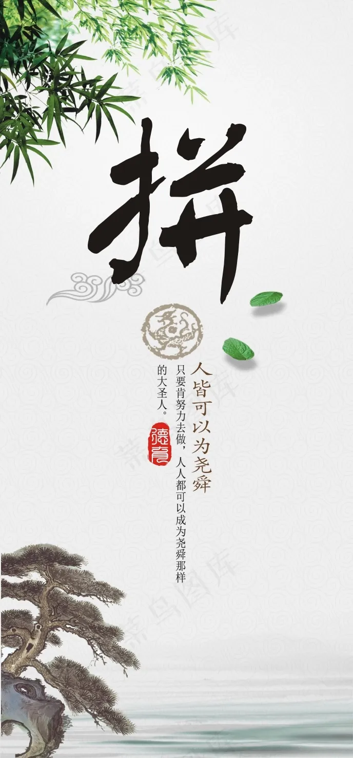 拼cdr矢量模版下载