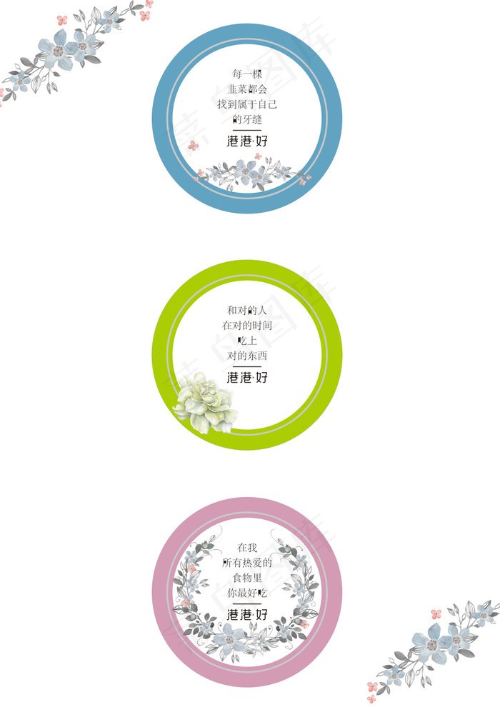茶杯垫 餐垫 圆形 餐垫 个性茶杯垫eps,ai矢量模版下载