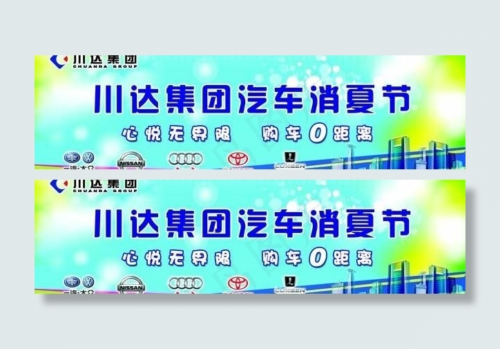 车展背景图片(6614X2362(DPI:12))psd模版下载