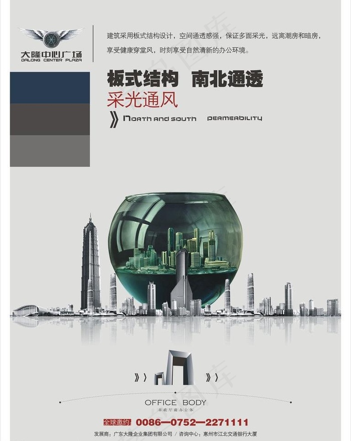 报版图片cdr矢量模版下载