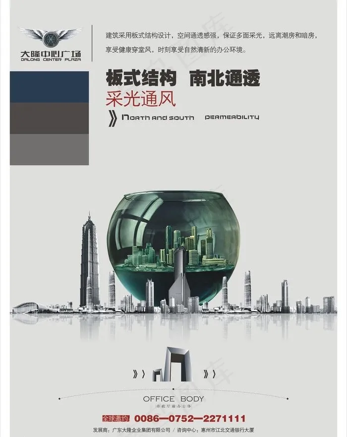 报版图片cdr矢量模版下载
