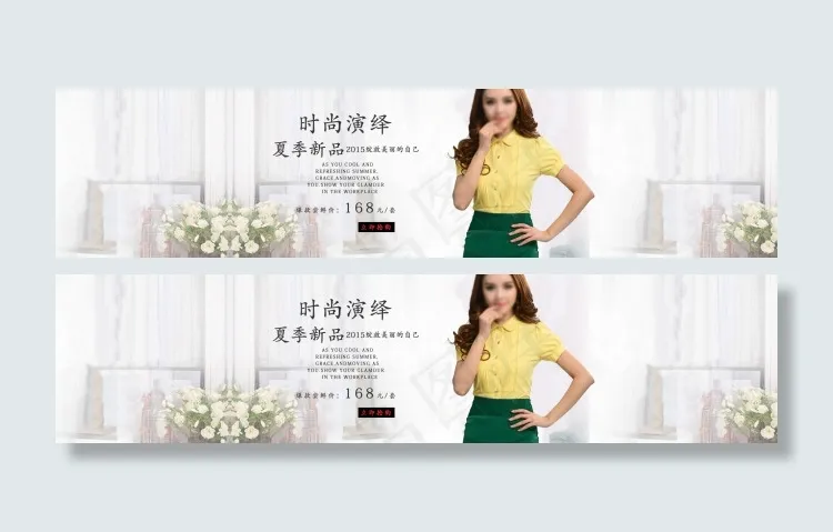 职业女装海报psd模版下载