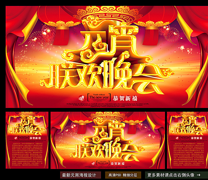 元宵图片(4488X2244(DPI:300))psd模版下载