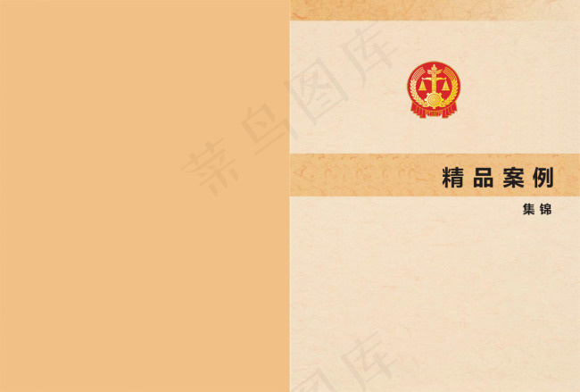 精品案例