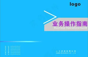 操作指南图片