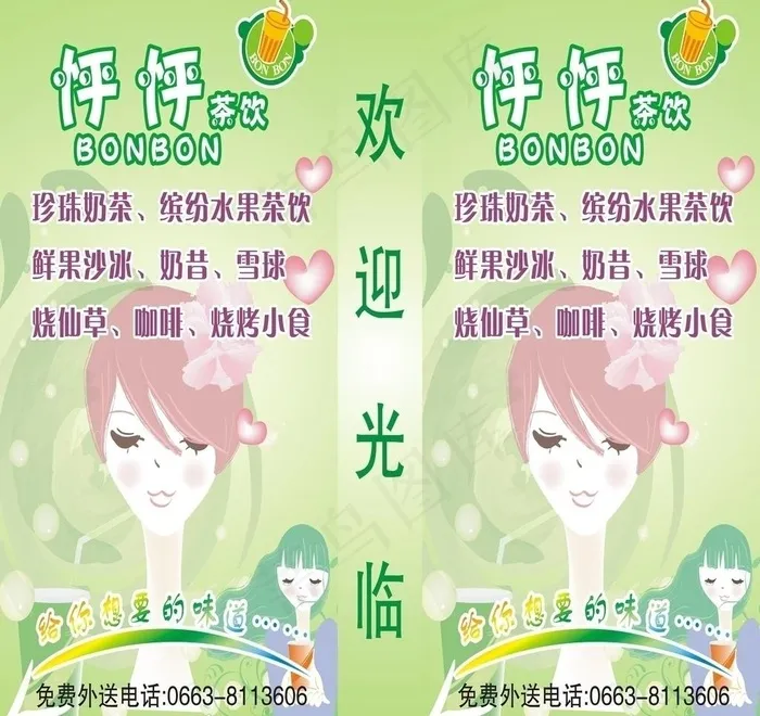 奶茶灯箱图片cdr矢量模版下载