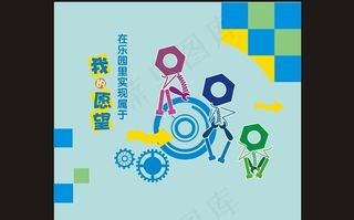 校园文化墙图片