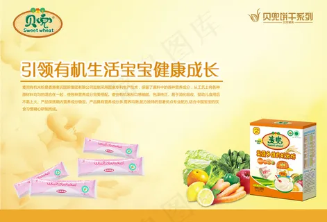 果蔬多维儿童米粉PSD分层素 果蔬多维儿童米粉PSD分层素