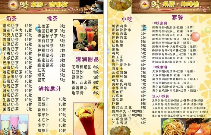 桌游吧咖啡馆图片cdr矢量模版下载