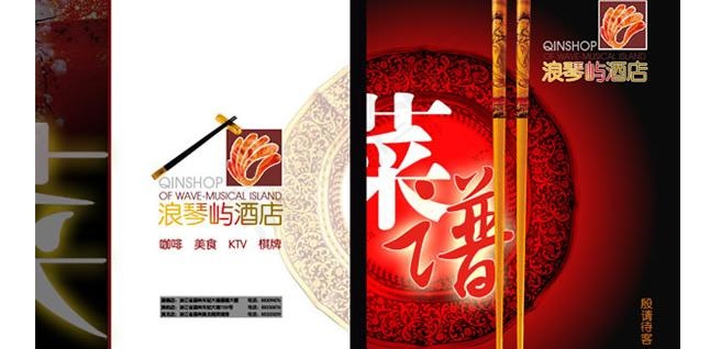 浪琴屿酒店菜谱PSD分层素材psd模版下载