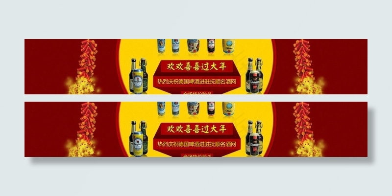 德国啤酒网站海报图片psd模版下载