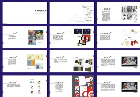 作业排版画册图片