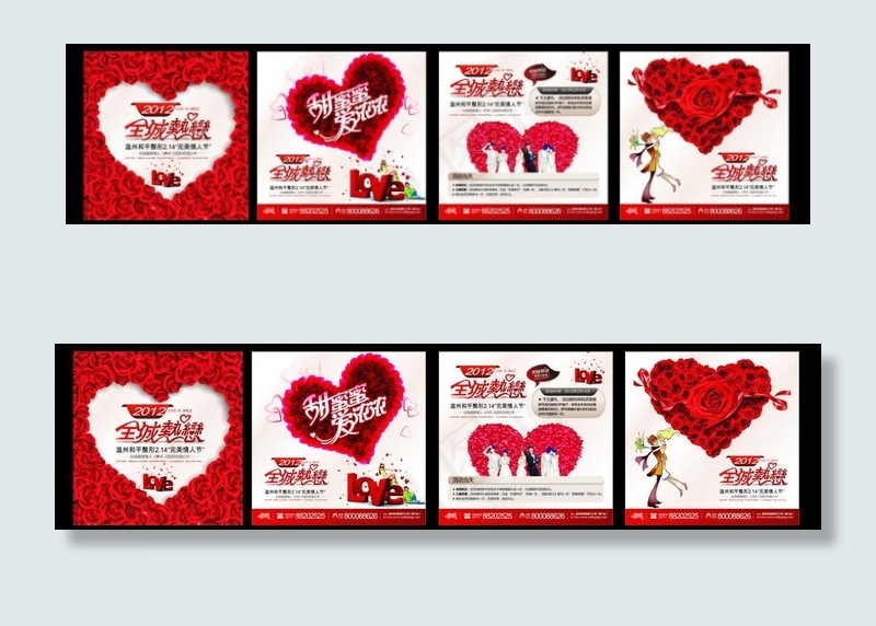 和平医院情人节橱窗图片