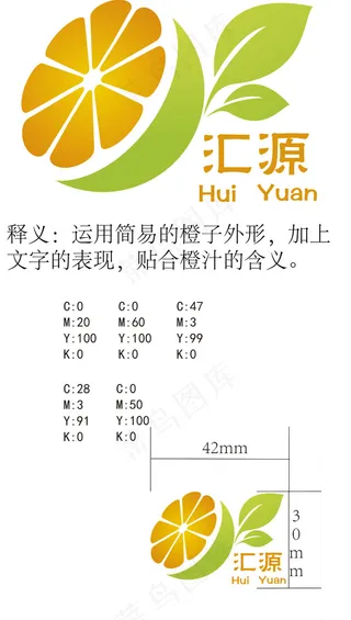 汇源 汇源标志 汇源logo 橙子...