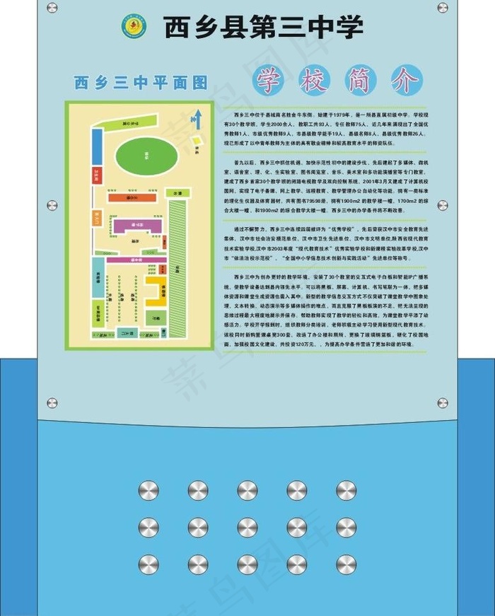 导视牌图片cdr矢量模版下载