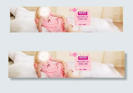 首页装修模版轮播海报图片