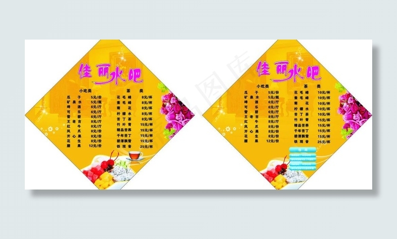 水吧图片(318X318)cdr矢量模版下载