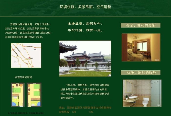 寺院三折页图片psd模版下载