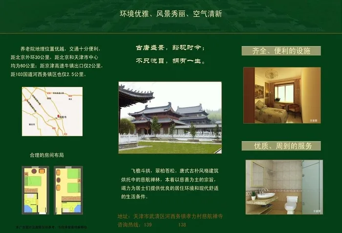 寺院三折页图片psd模版下载