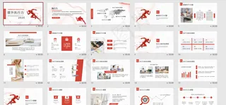 白色中国风PPT模板